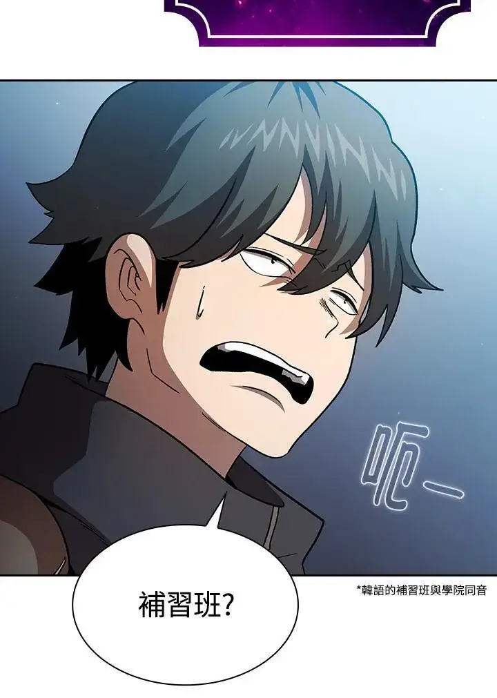 漫画《代币女孩勇闯奇幻世界》第55话第62张图