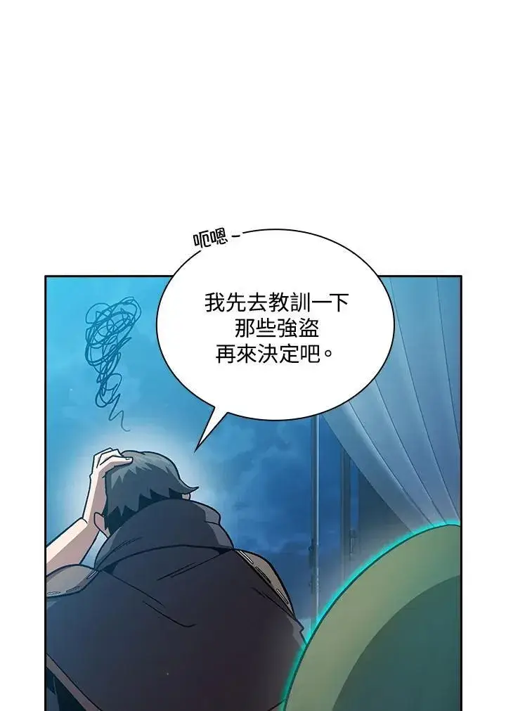 漫画《代币女孩勇闯奇幻世界》第55话第63张图