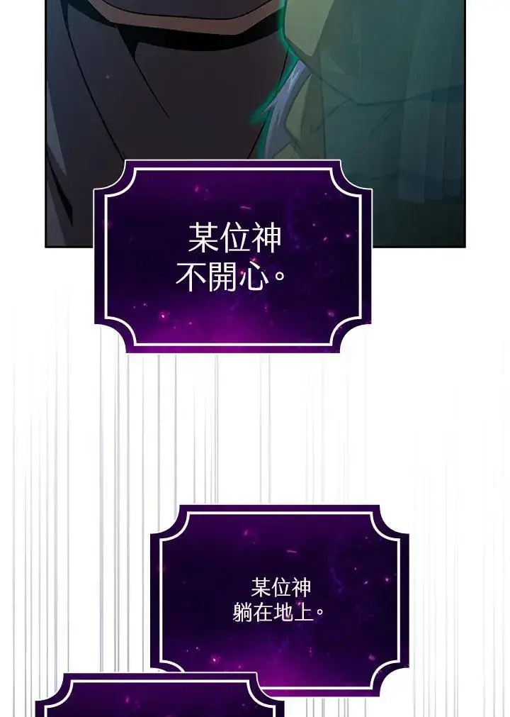漫画《代币女孩勇闯奇幻世界》第55话第64张图
