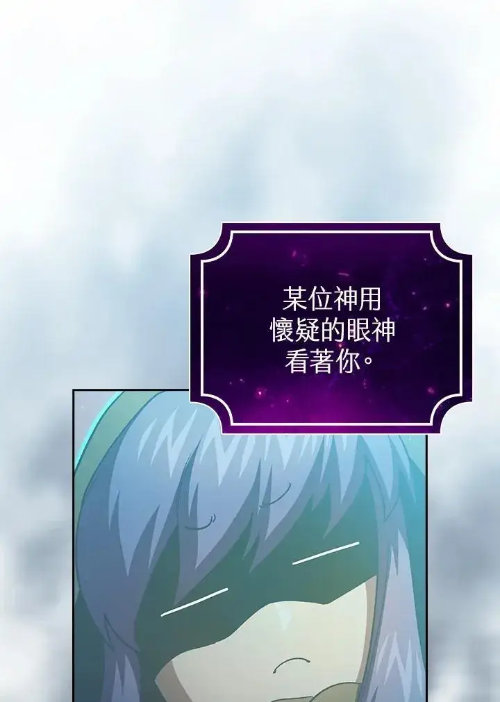 漫画《代币女孩勇闯奇幻世界》第55话第66张图