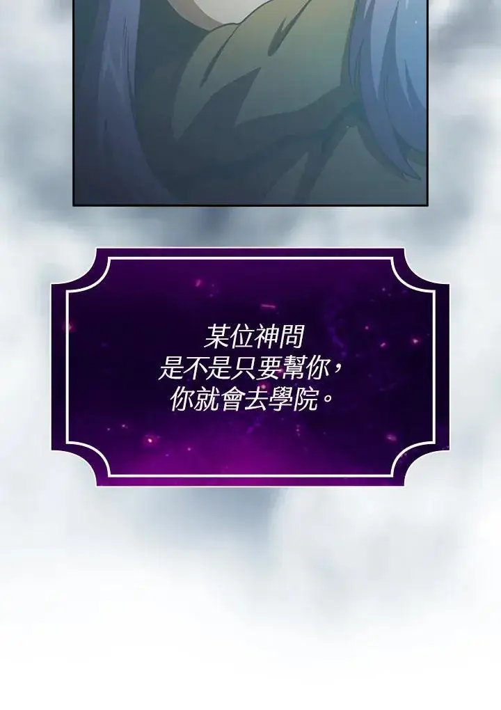 漫画《代币女孩勇闯奇幻世界》第55话第67张图