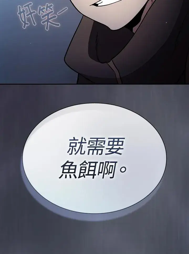 漫画《代币女孩勇闯奇幻世界》第55话第71张图