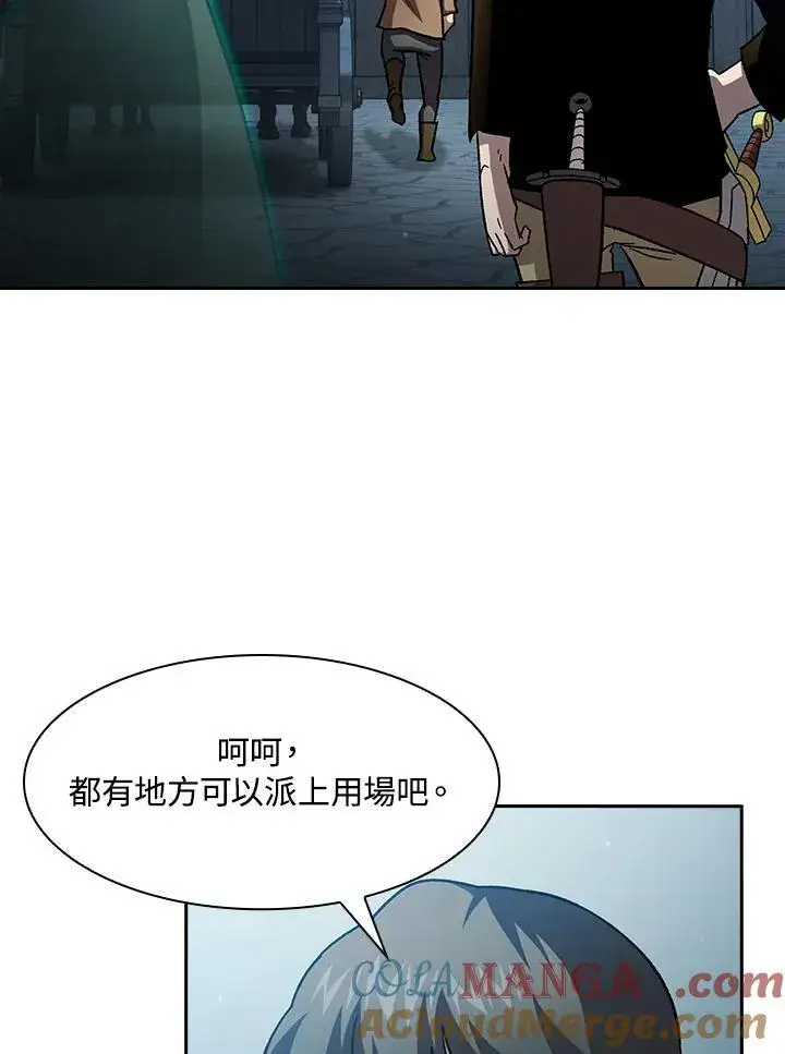 漫画《代币女孩勇闯奇幻世界》第55话第77张图