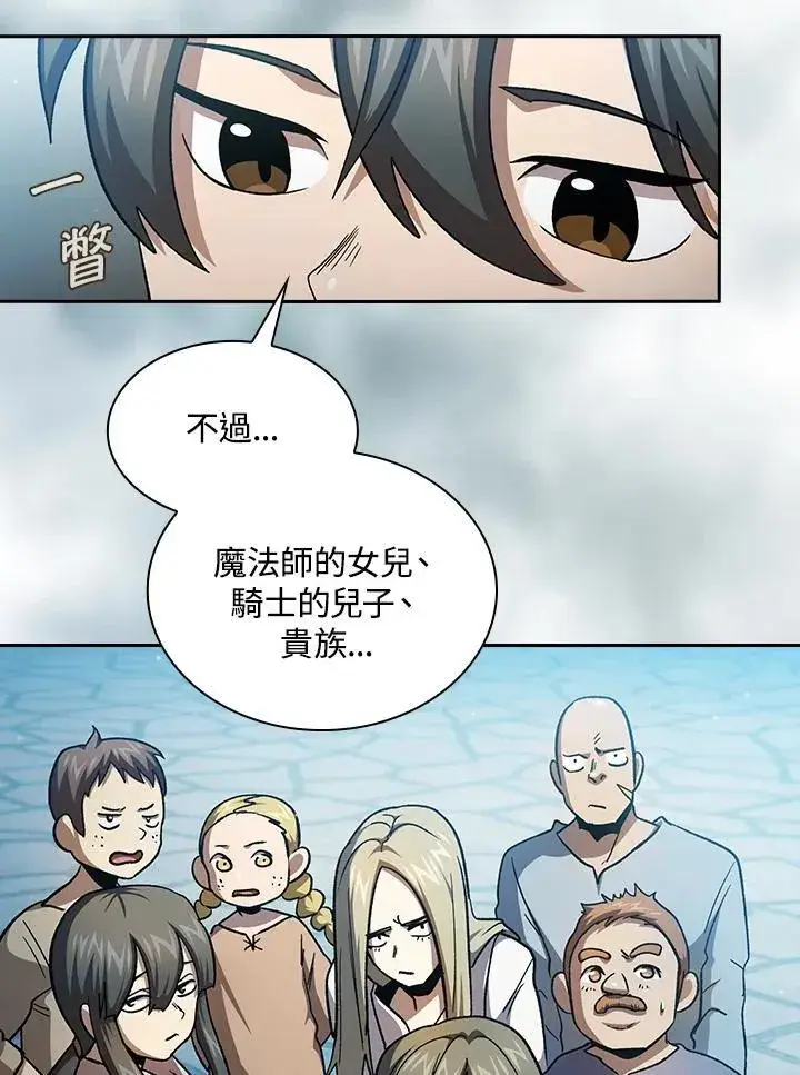 漫画《代币女孩勇闯奇幻世界》第55话第79张图