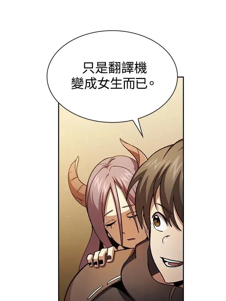 漫画《代币女孩勇闯奇幻世界》第55话第8张图