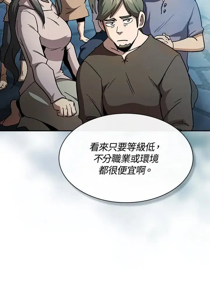 漫画《代币女孩勇闯奇幻世界》第55话第80张图