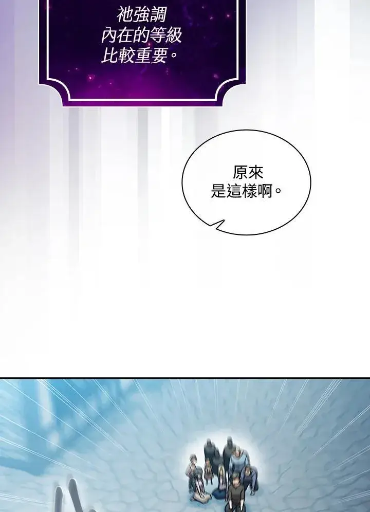 漫画《代币女孩勇闯奇幻世界》第55话第82张图