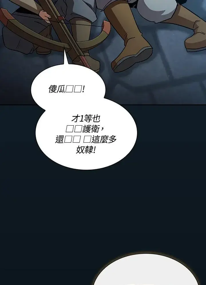 漫画《代币女孩勇闯奇幻世界》第55话第87张图