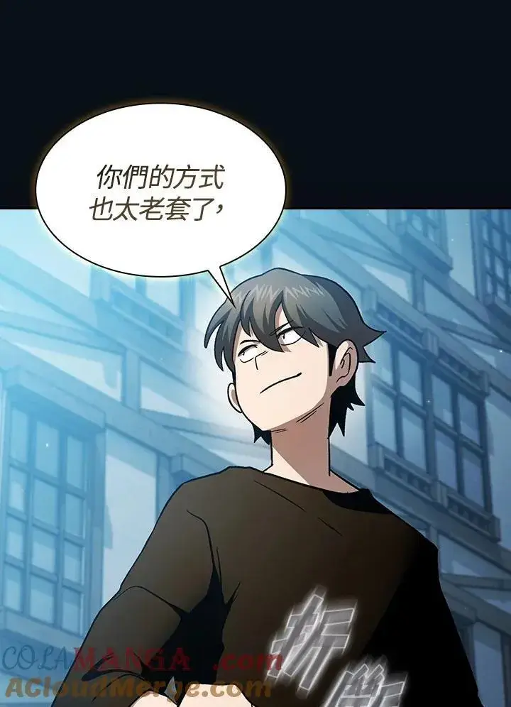 漫画《代币女孩勇闯奇幻世界》第55话第89张图