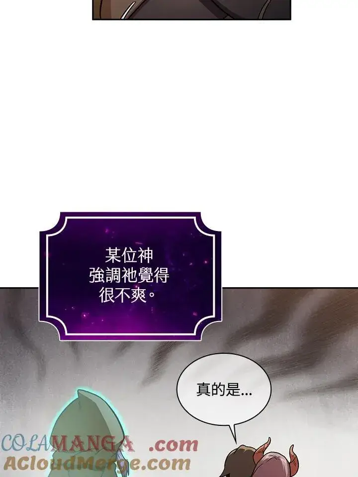 漫画《代币女孩勇闯奇幻世界》第55话第9张图