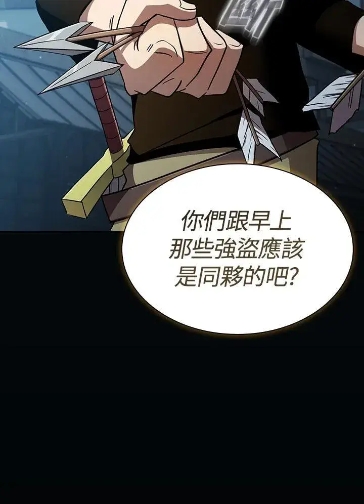 漫画《代币女孩勇闯奇幻世界》第55话第90张图