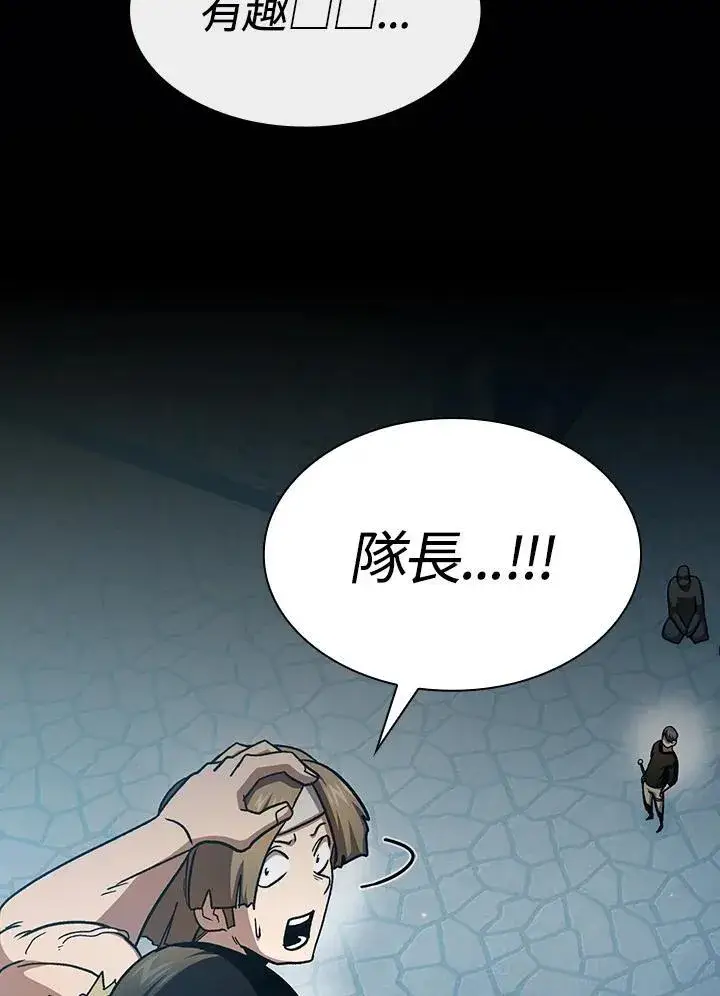 漫画《代币女孩勇闯奇幻世界》第55话第92张图