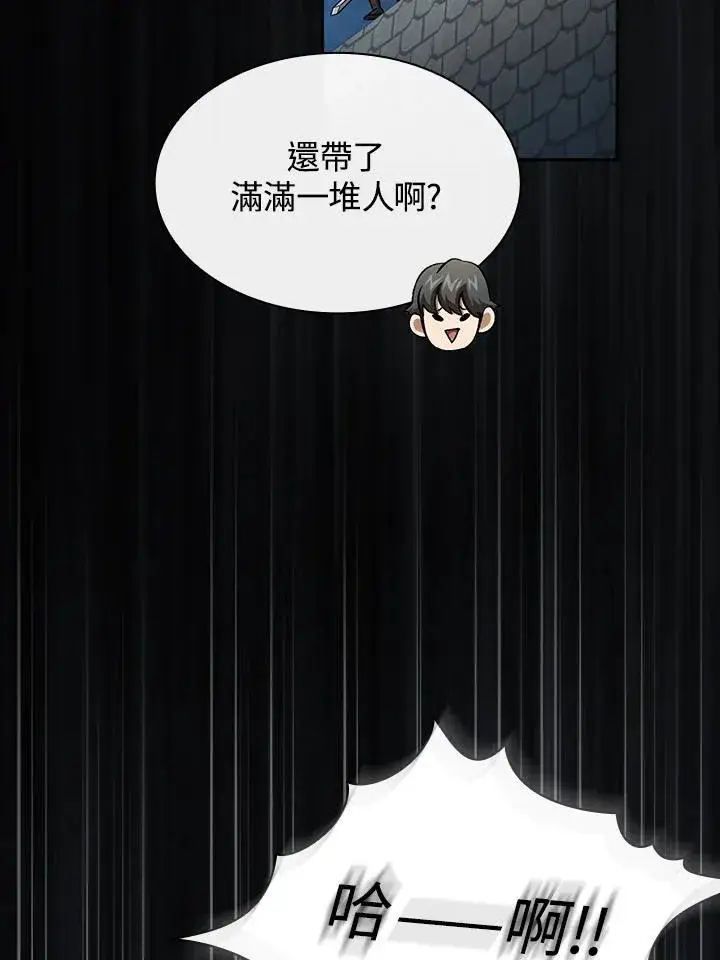 漫画《代币女孩勇闯奇幻世界》第55话第96张图