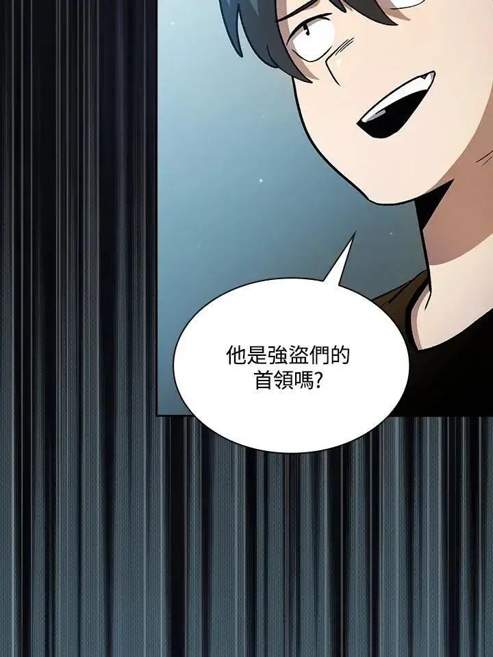 漫画《代币女孩勇闯奇幻世界》第55话第99张图