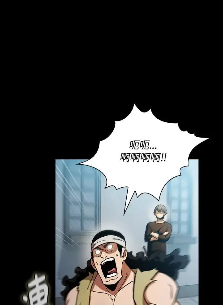漫画《代币女孩勇闯奇幻世界》第56话第11张图