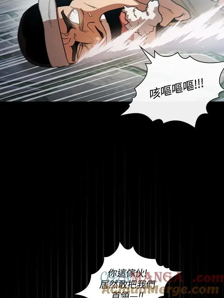漫画《代币女孩勇闯奇幻世界》第56话第16张图