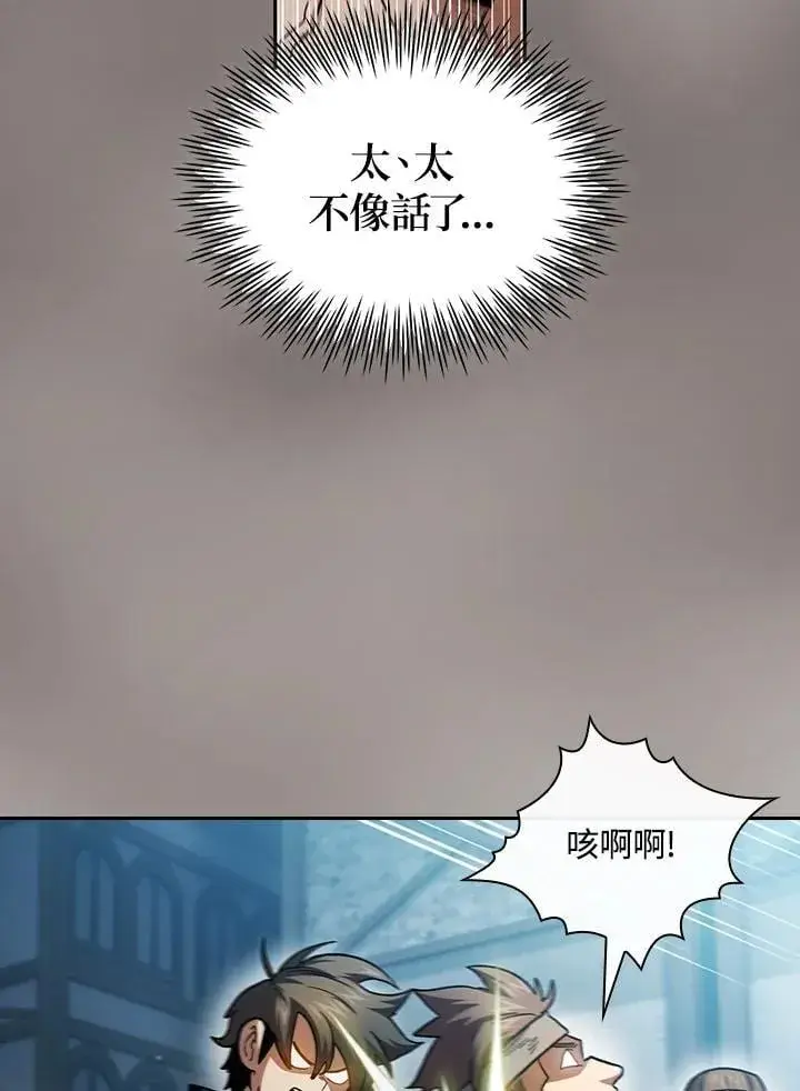 漫画《代币女孩勇闯奇幻世界》第56话第2张图