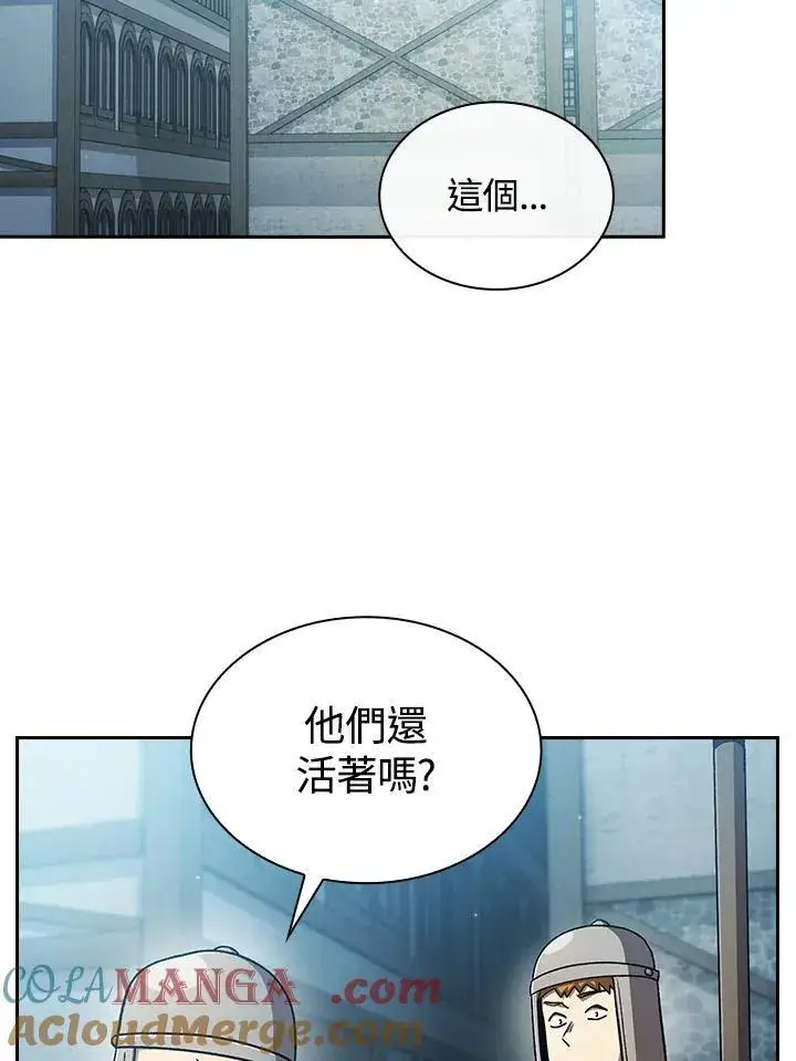 漫画《代币女孩勇闯奇幻世界》第56话第22张图