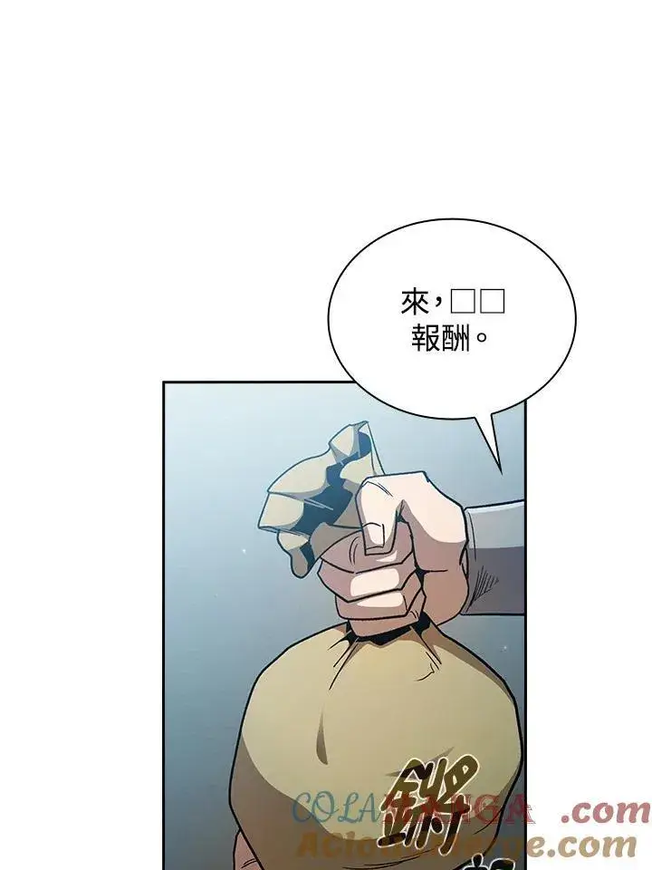 漫画《代币女孩勇闯奇幻世界》第56话第25张图