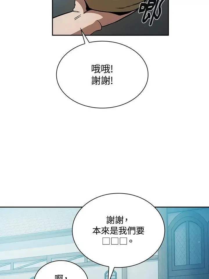 漫画《代币女孩勇闯奇幻世界》第56话第26张图