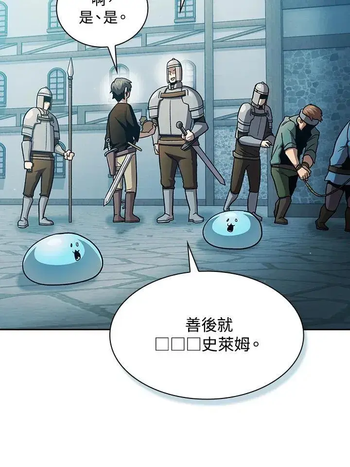 漫画《代币女孩勇闯奇幻世界》第56话第27张图
