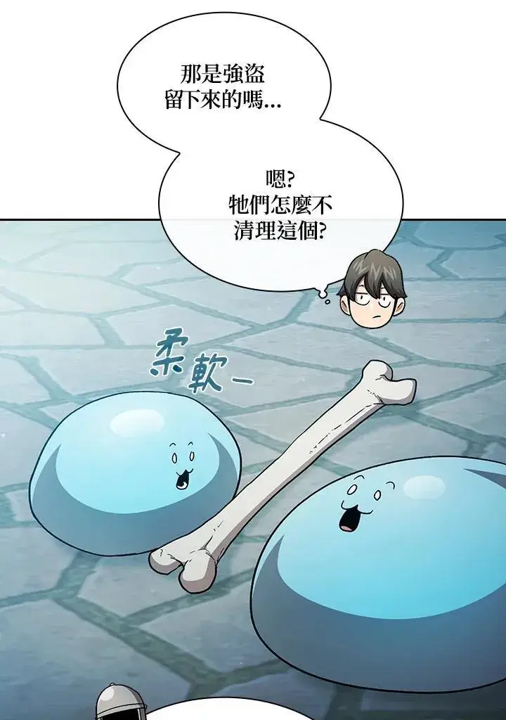 漫画《代币女孩勇闯奇幻世界》第56话第29张图