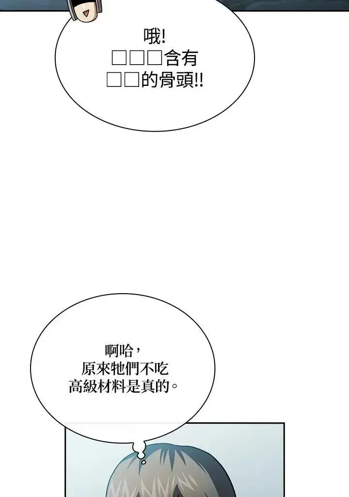 漫画《代币女孩勇闯奇幻世界》第56话第30张图