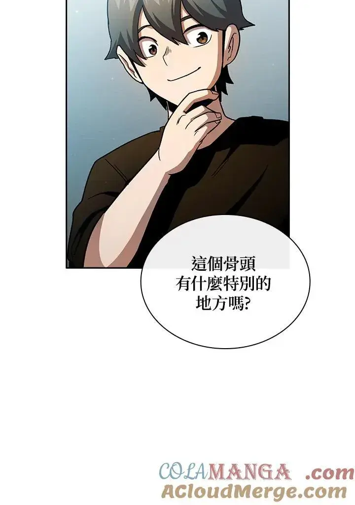 漫画《代币女孩勇闯奇幻世界》第56话第31张图