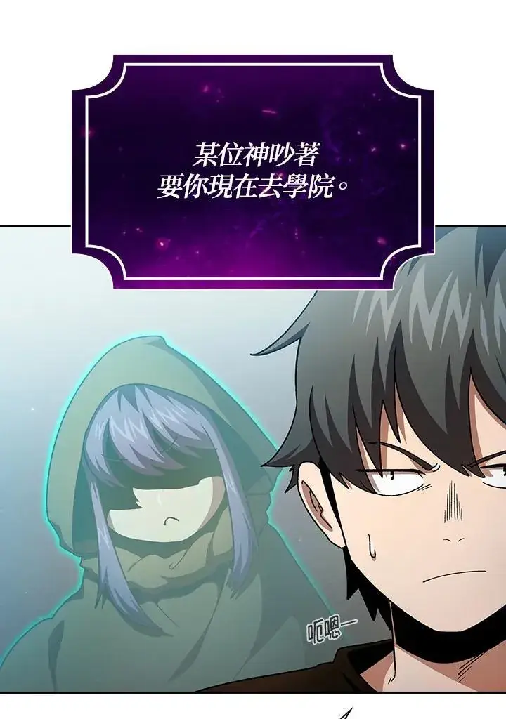 漫画《代币女孩勇闯奇幻世界》第56话第32张图