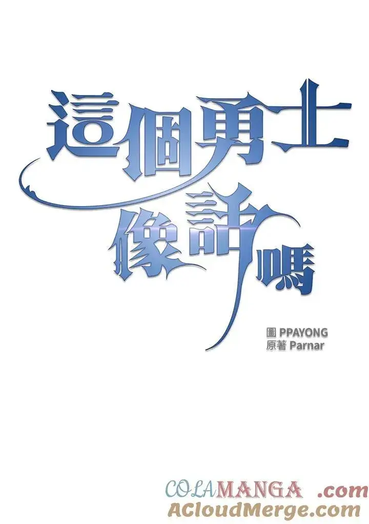 漫画《代币女孩勇闯奇幻世界》第56话第34张图