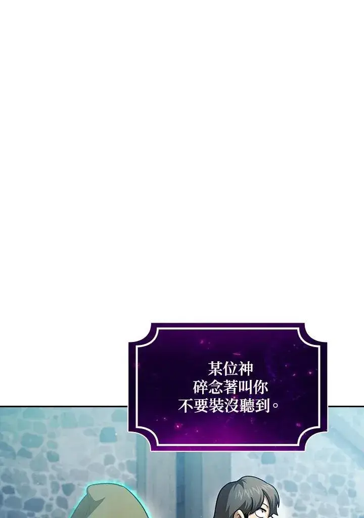 漫画《代币女孩勇闯奇幻世界》第56话第35张图