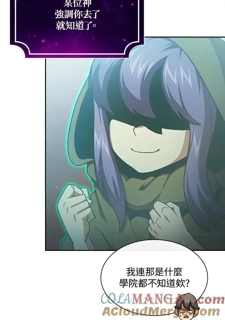 漫画《代币女孩勇闯奇幻世界》第56话第37张图