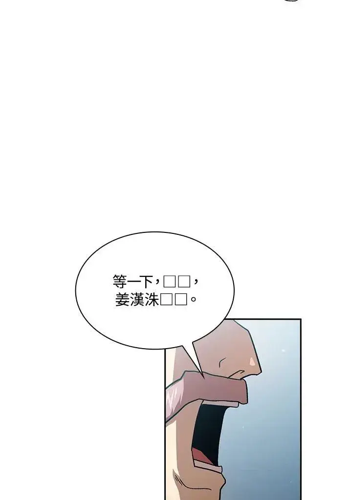 漫画《代币女孩勇闯奇幻世界》第56话第38张图