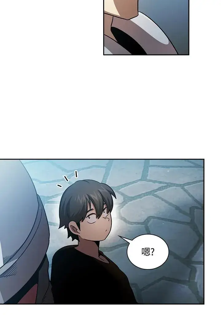 漫画《代币女孩勇闯奇幻世界》第56话第39张图