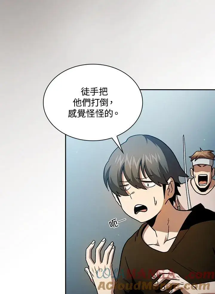 漫画《代币女孩勇闯奇幻世界》第56话第4张图