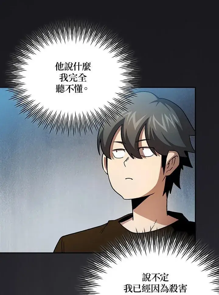 漫画《代币女孩勇闯奇幻世界》第56话第42张图