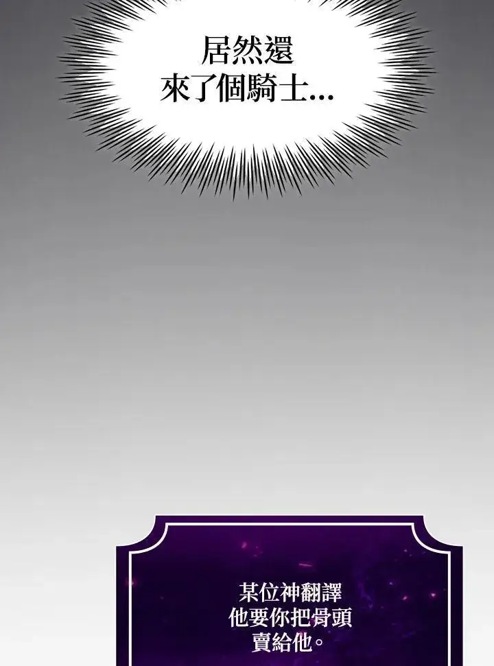 漫画《代币女孩勇闯奇幻世界》第56话第44张图