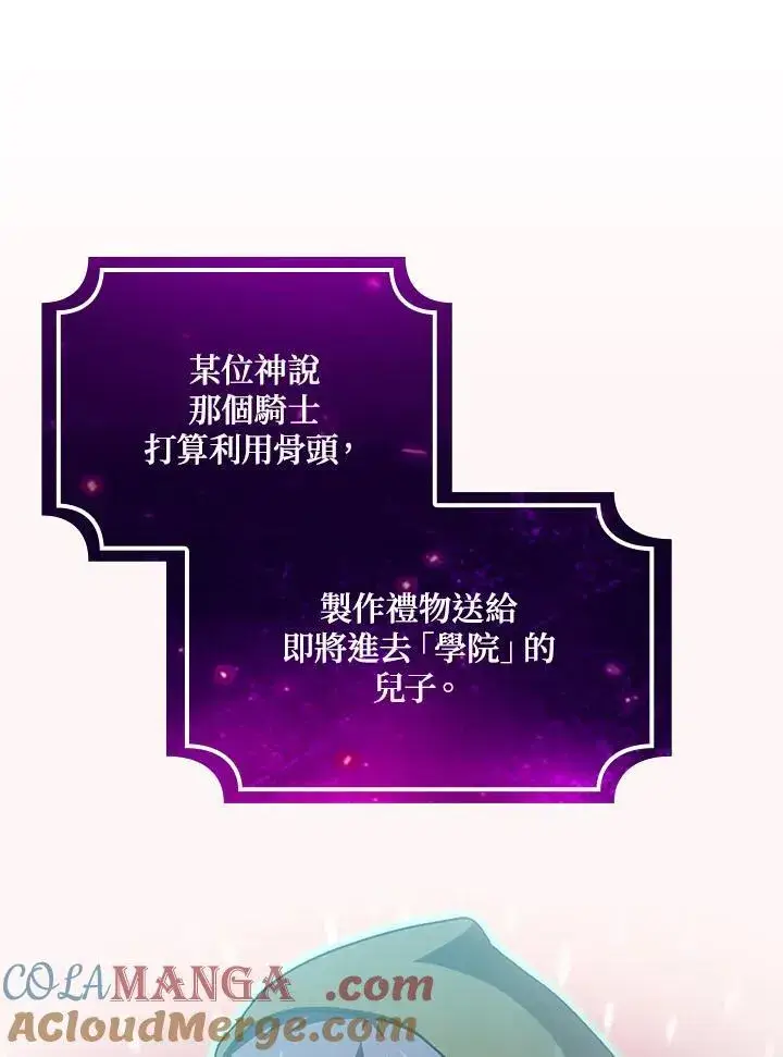 漫画《代币女孩勇闯奇幻世界》第56话第46张图