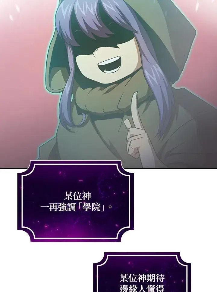 漫画《代币女孩勇闯奇幻世界》第56话第47张图
