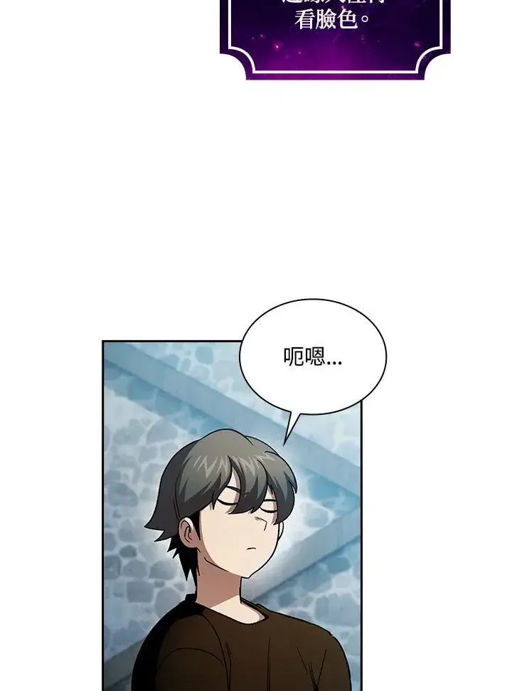 漫画《代币女孩勇闯奇幻世界》第56话第48张图