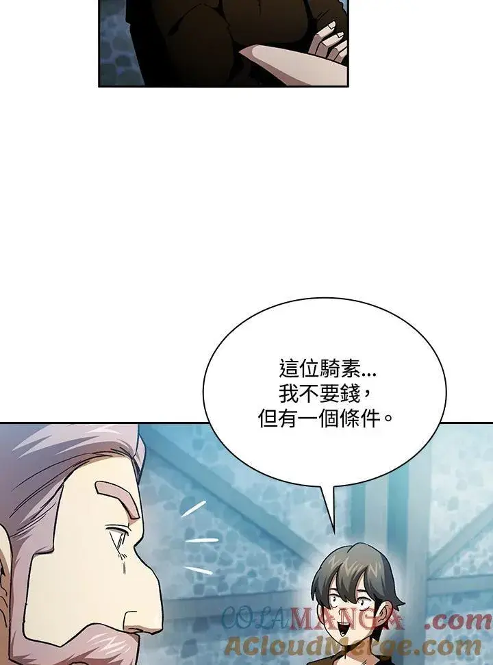 漫画《代币女孩勇闯奇幻世界》第56话第49张图