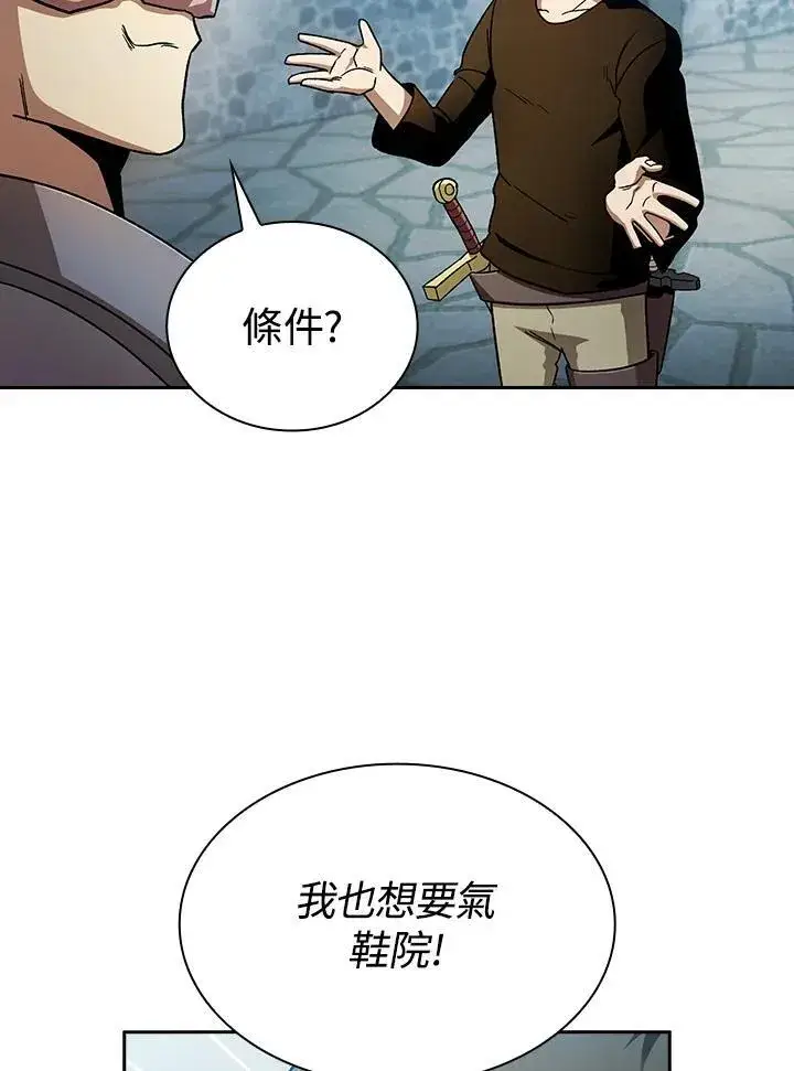 漫画《代币女孩勇闯奇幻世界》第56话第50张图