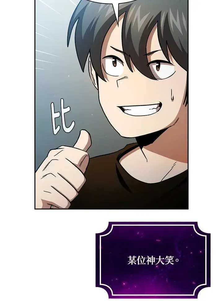 漫画《代币女孩勇闯奇幻世界》第56话第51张图