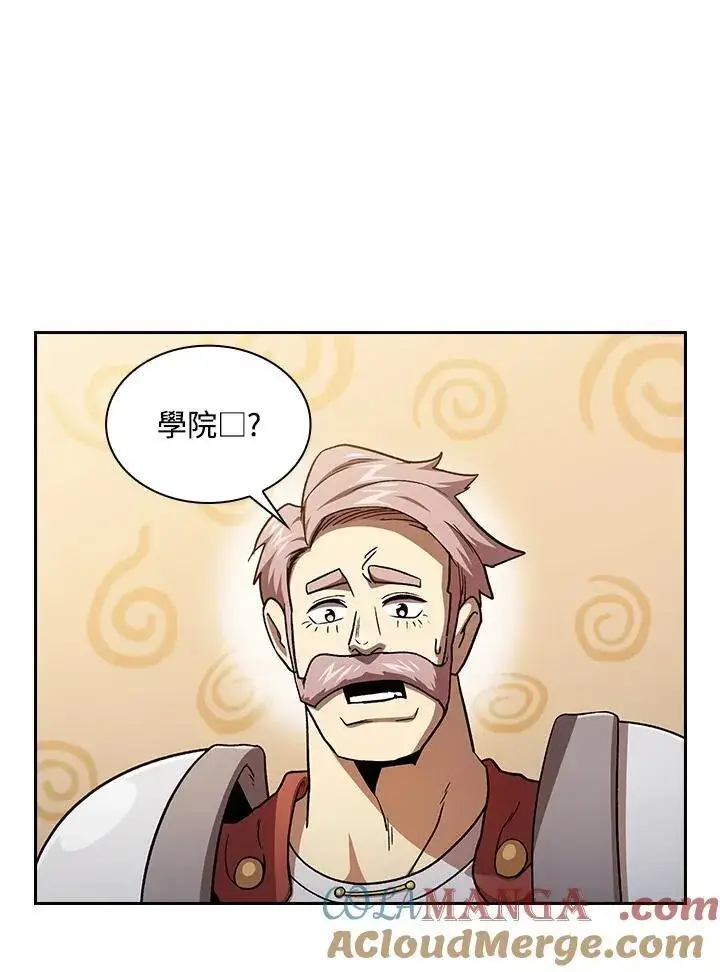 漫画《代币女孩勇闯奇幻世界》第56话第52张图