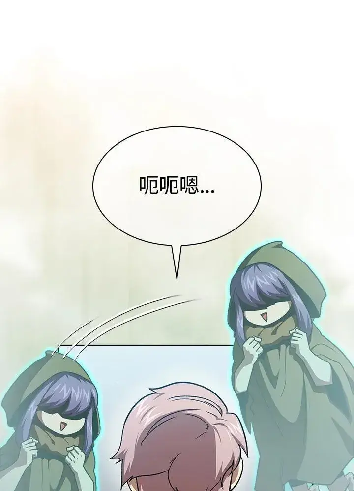 漫画《代币女孩勇闯奇幻世界》第56话第53张图