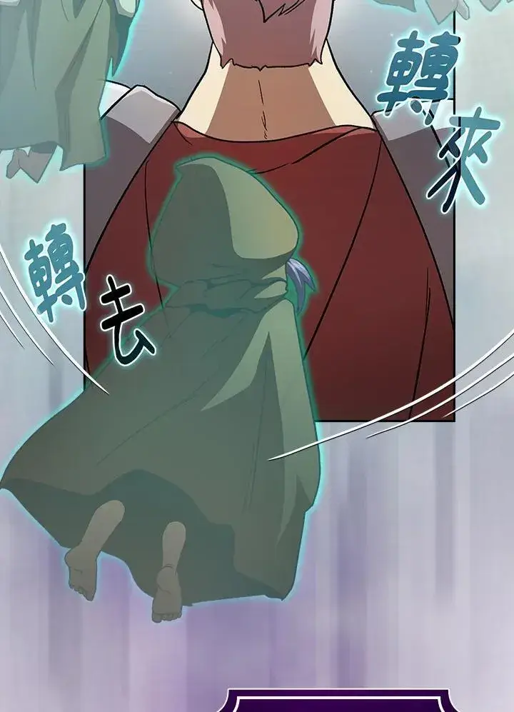 漫画《代币女孩勇闯奇幻世界》第56话第54张图