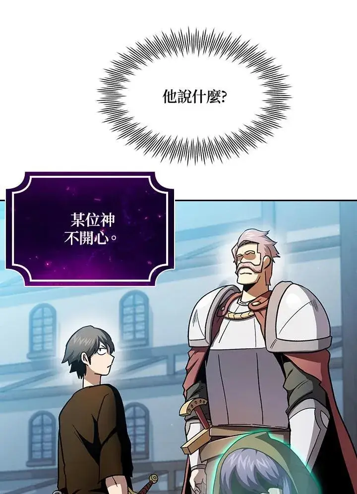 漫画《代币女孩勇闯奇幻世界》第56话第57张图