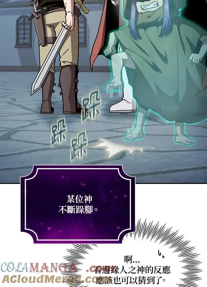 漫画《代币女孩勇闯奇幻世界》第56话第58张图