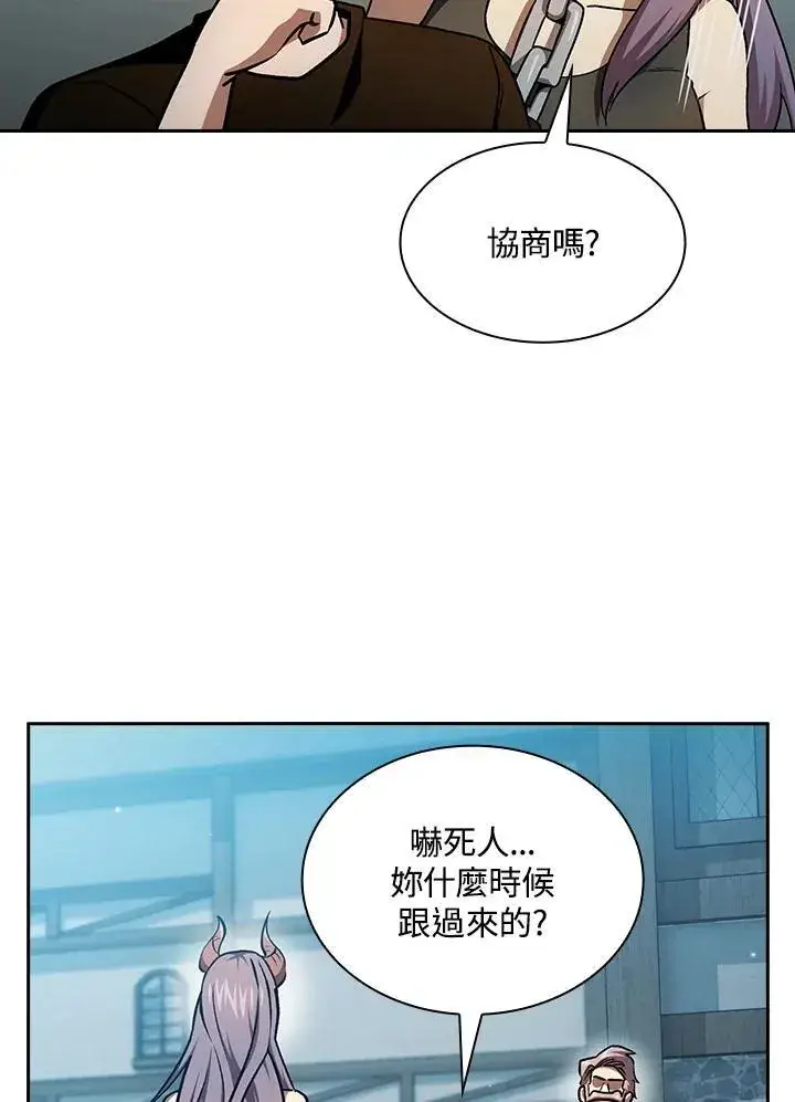 漫画《代币女孩勇闯奇幻世界》第56话第60张图