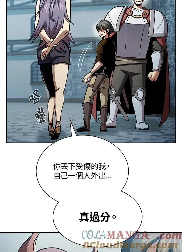 漫画《代币女孩勇闯奇幻世界》第56话第61张图